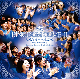 Kingdome Come 2 CD Jacket